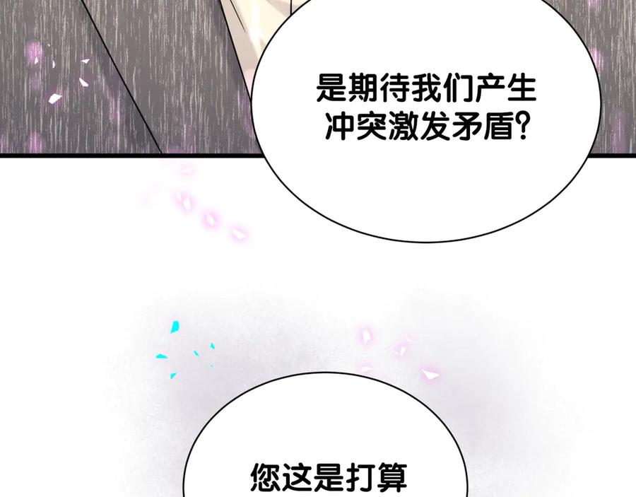 哪里来的大宝贝 第324话 你还不知道我们的关系吧 第42页