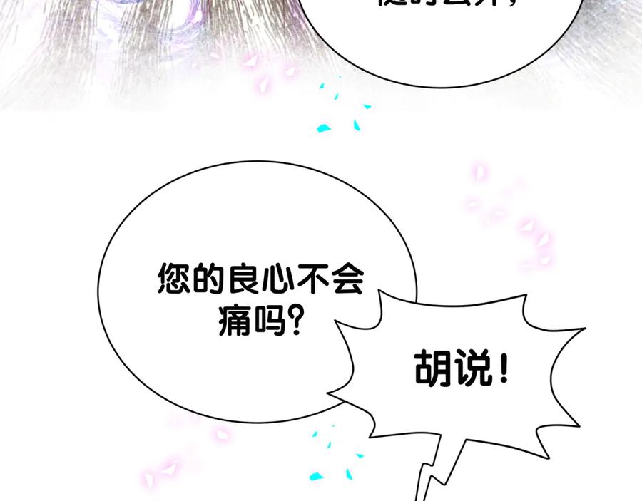 哪里来的大宝贝 第324话 你还不知道我们的关系吧 第50页