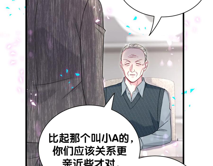 哪里来的大宝贝 第324话 你还不知道我们的关系吧 第44页