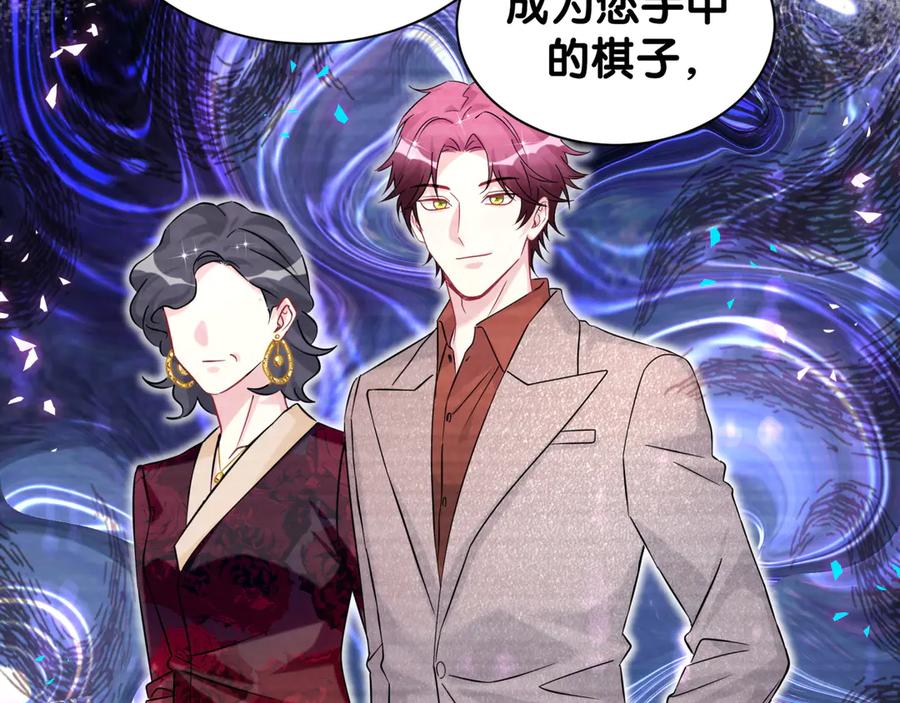 哪里来的大宝贝 第324话 你还不知道我们的关系吧 第48页