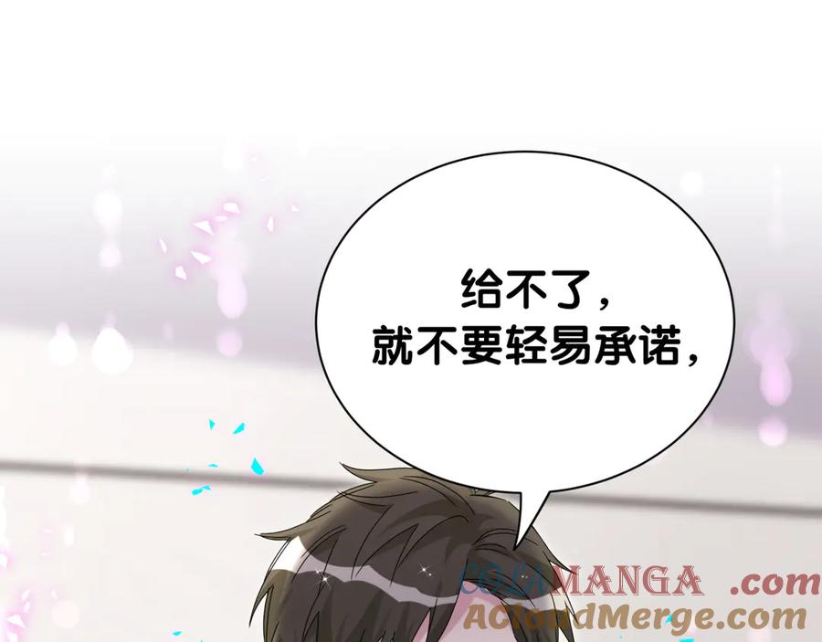 哪里来的大宝贝 第324话 你还不知道我们的关系吧 第53页