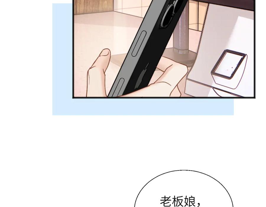 《情靡》第28话 安慰 第32页