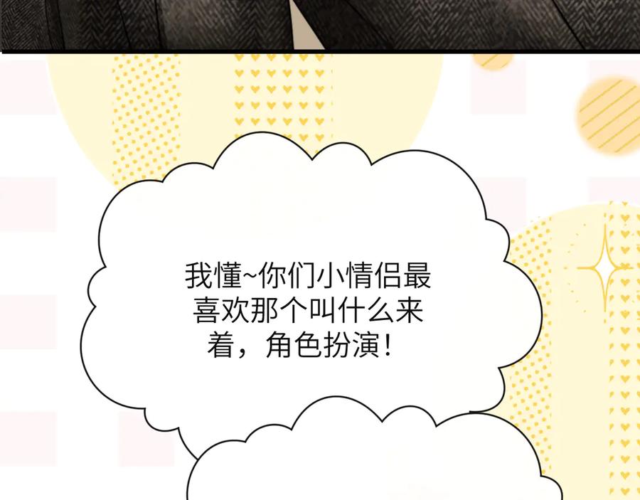 《情靡》第28话 安慰 第24页