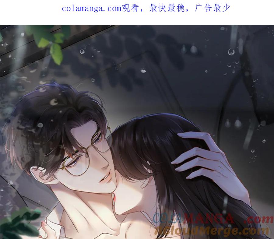 《情靡》第28话 安慰 第1页