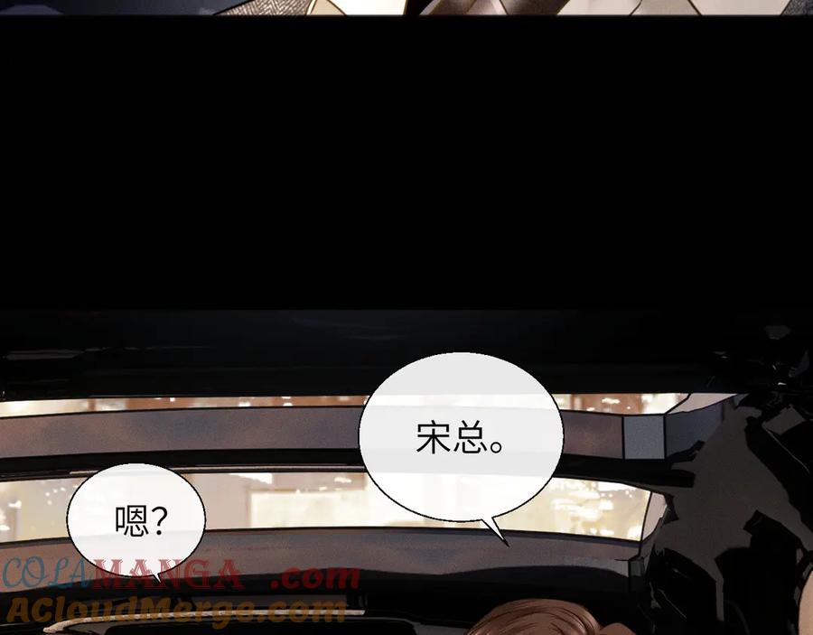 《情靡》第28话 安慰 第85页