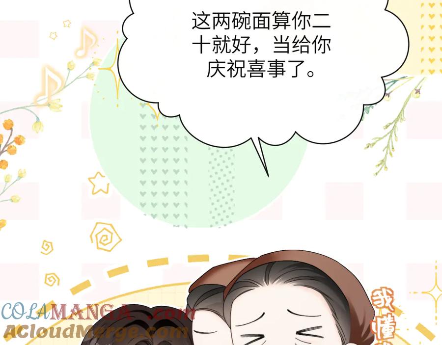 《情靡》第28话 安慰 第25页