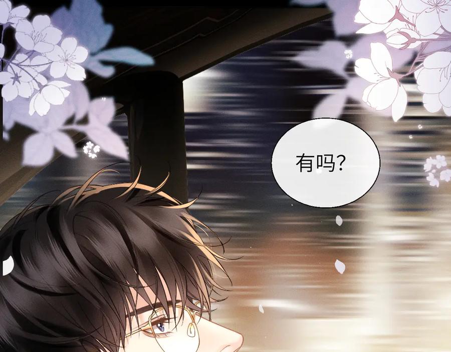 《情靡》第28话 安慰 第91页