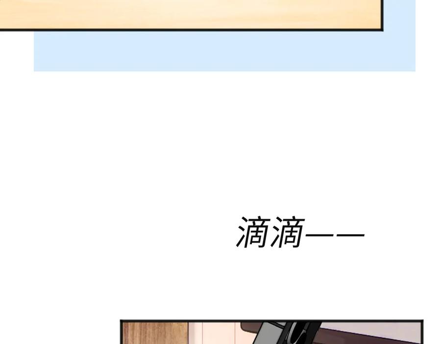 《情靡》第28话 安慰 第31页