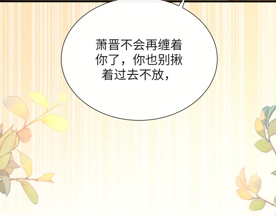 《情靡》第28话 安慰 第50页