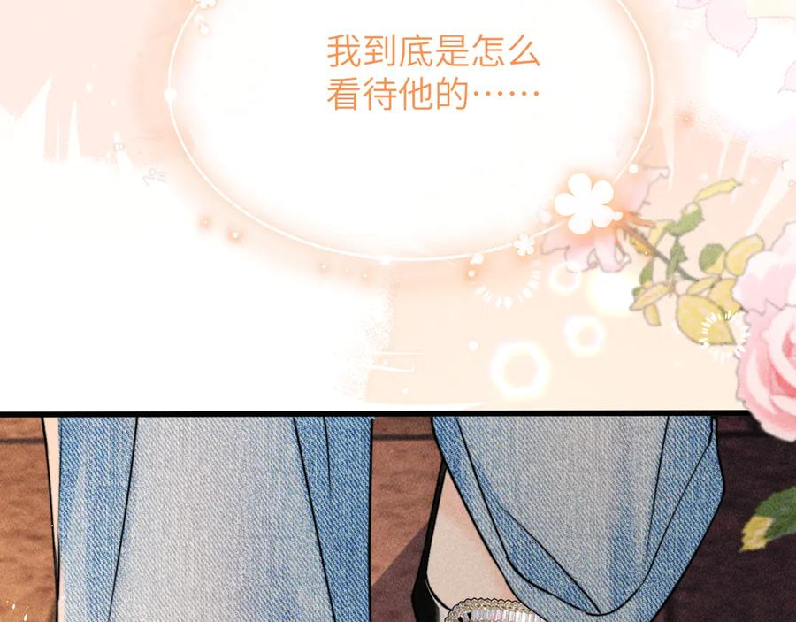 《情靡》第28话 安慰 第68页