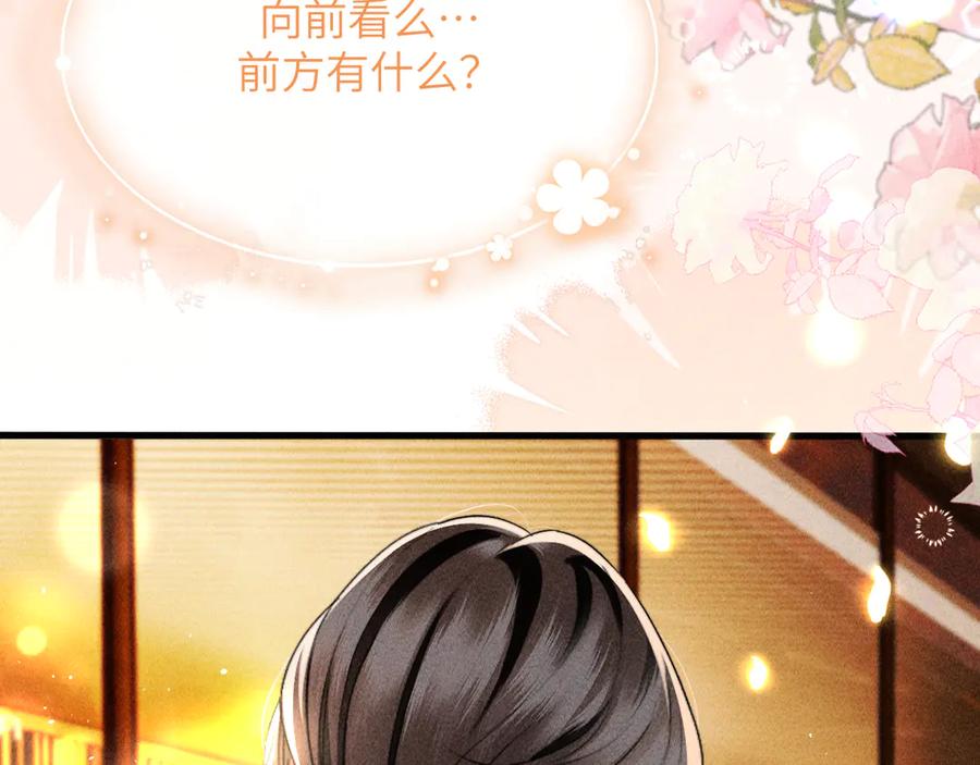 《情靡》第28话 安慰 第66页