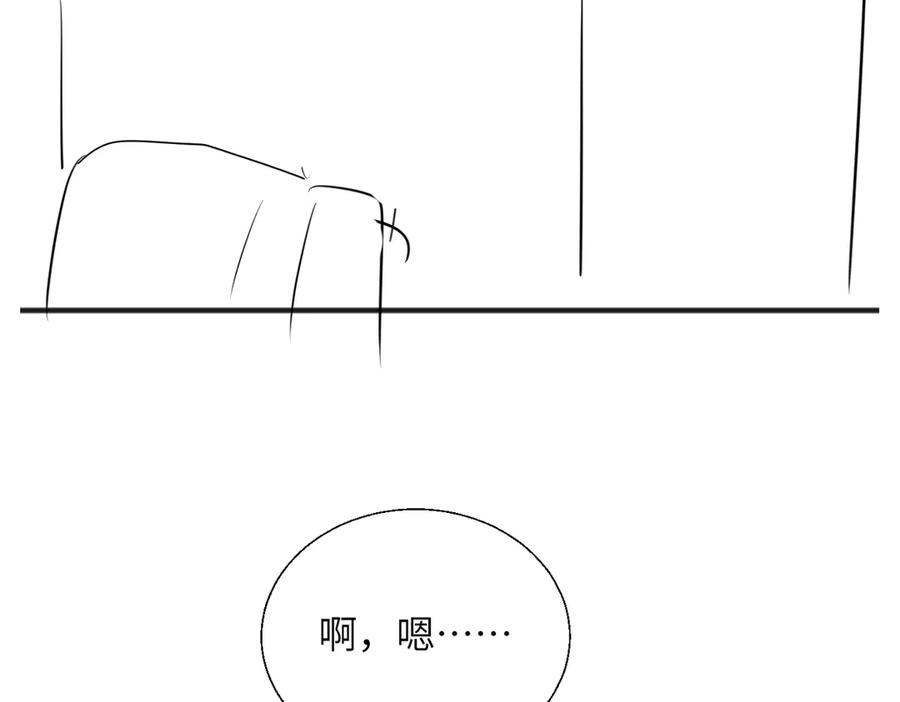 《情靡》第28话 安慰 第96页