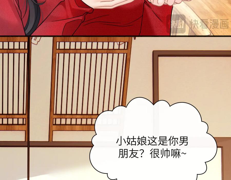 《情靡》第28话 安慰 第15页