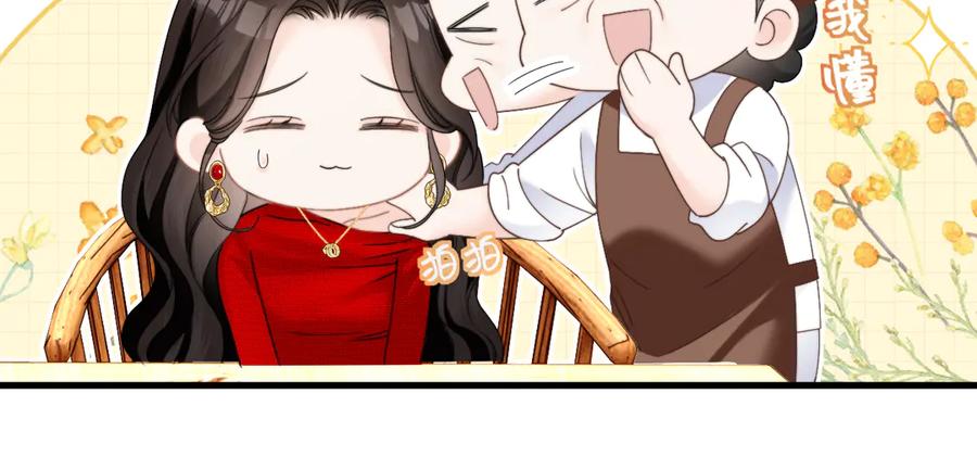 《情靡》第28话 安慰 第26页