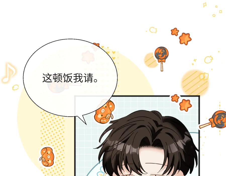 《情靡》第28话 安慰 第27页