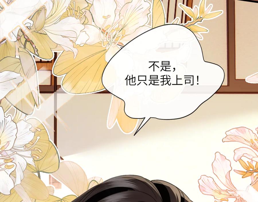 《情靡》第28话 安慰 第18页