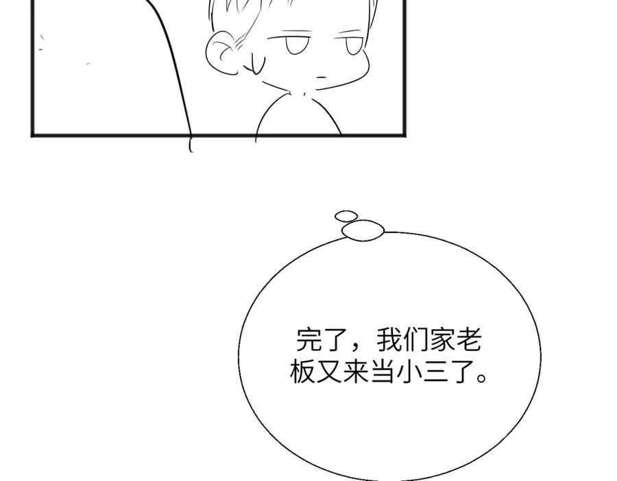 《情靡》第28话 安慰 第99页