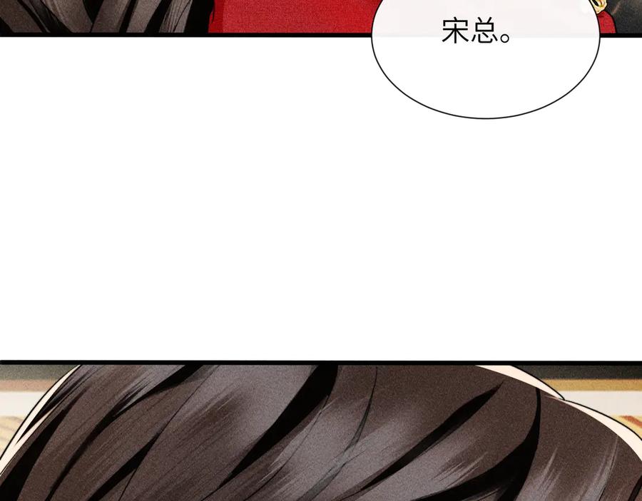 《情靡》第28话 安慰 第58页