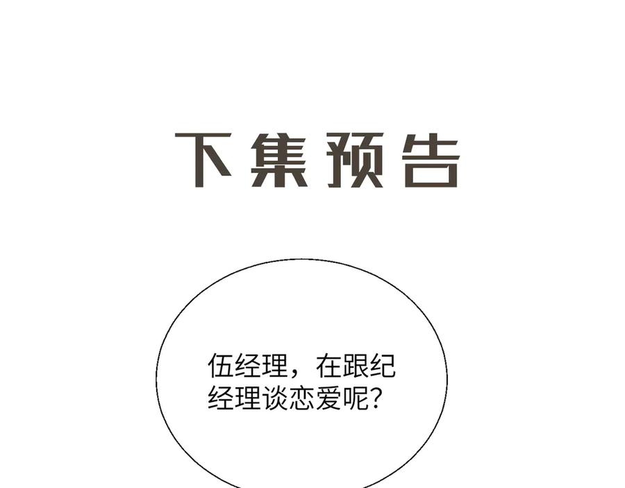 《情靡》第28话 安慰 第94页