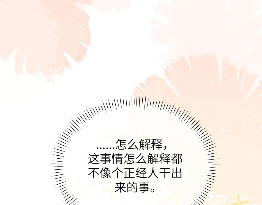 《情靡》第28话 安慰 第8页