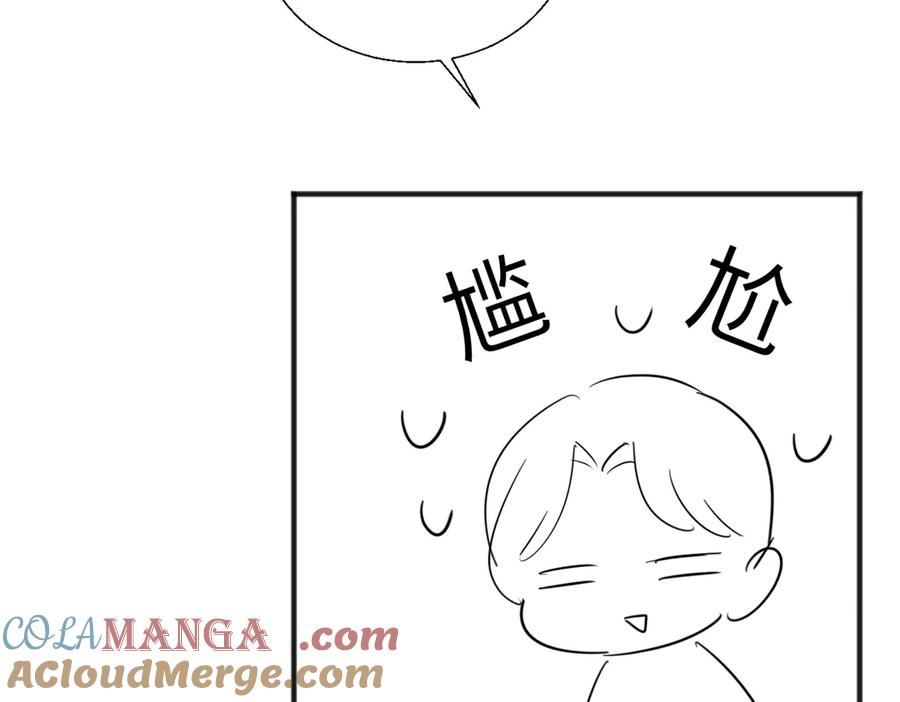 《情靡》第28话 安慰 第97页