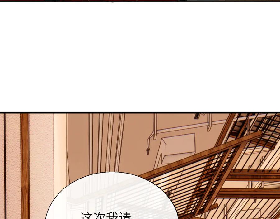《情靡》第28话 安慰 第42页