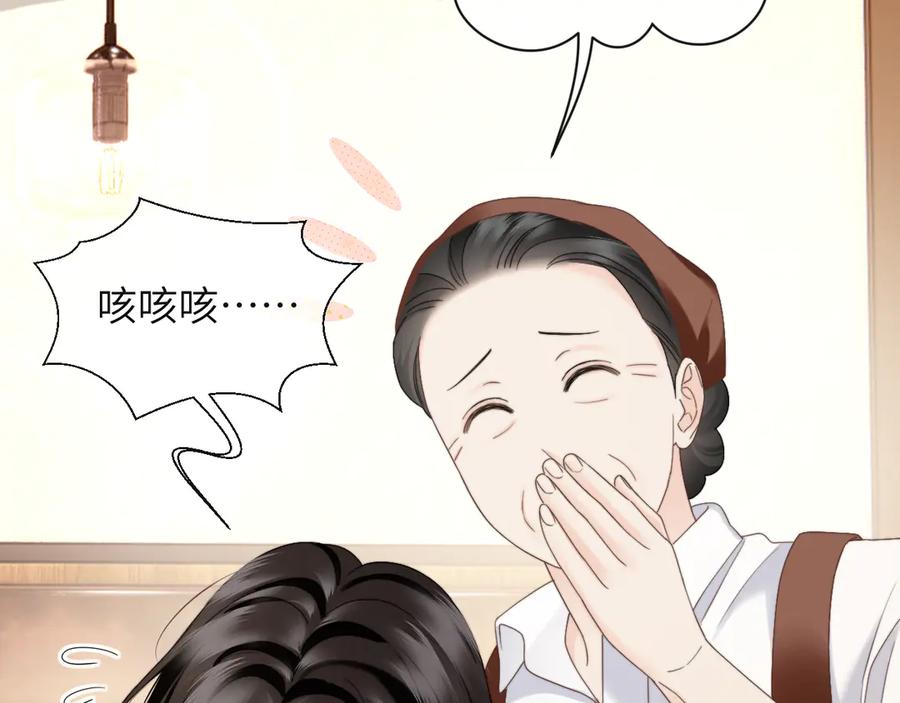 《情靡》第28话 安慰 第16页