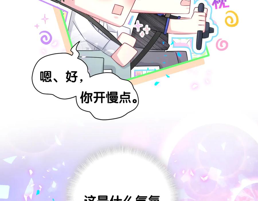 哪里来的大宝贝 第334话 气炸的感觉 第102页