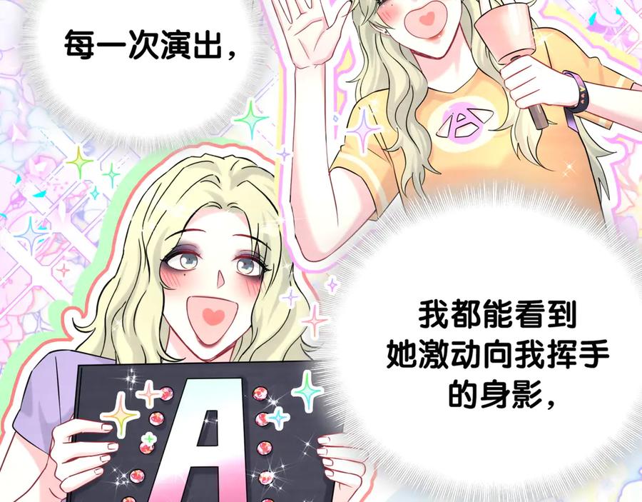 哪里来的大宝贝 第334话 气炸的感觉 第80页