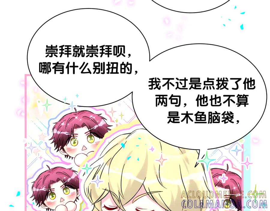 哪里来的大宝贝 第334话 气炸的感觉 第93页