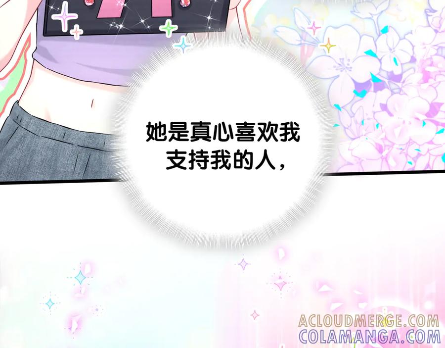 哪里来的大宝贝 第334话 气炸的感觉 第81页