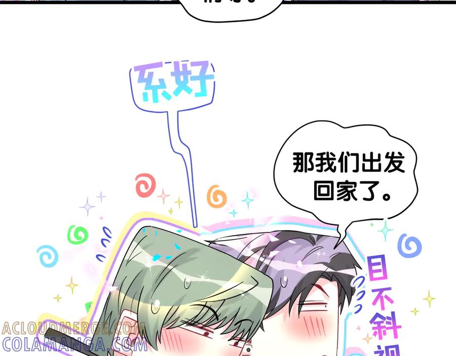 哪里来的大宝贝 第334话 气炸的感觉 第101页