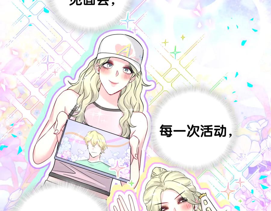 哪里来的大宝贝 第334话 气炸的感觉 第79页