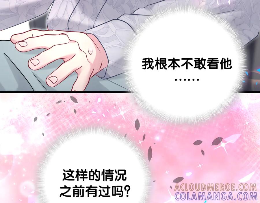 哪里来的大宝贝 第334话 气炸的感觉 第105页