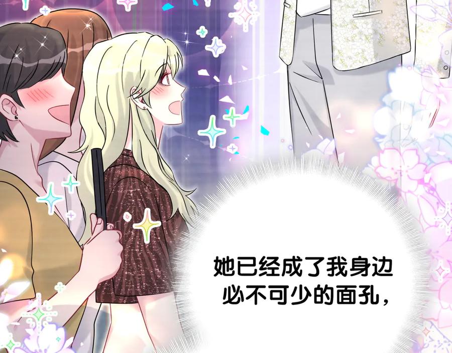 哪里来的大宝贝 第334话 气炸的感觉 第83页