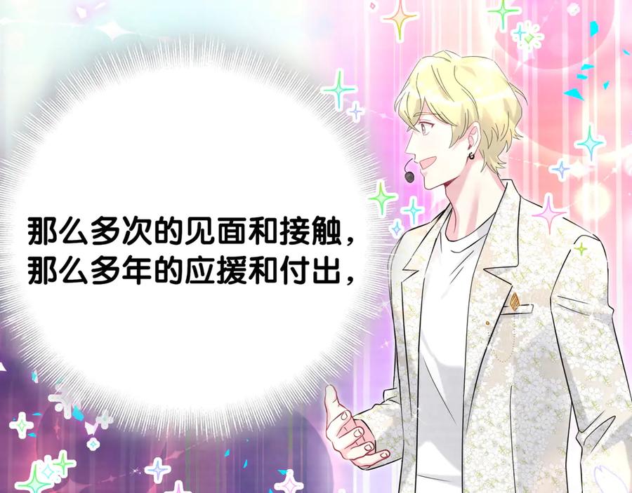 哪里来的大宝贝 第334话 气炸的感觉 第82页