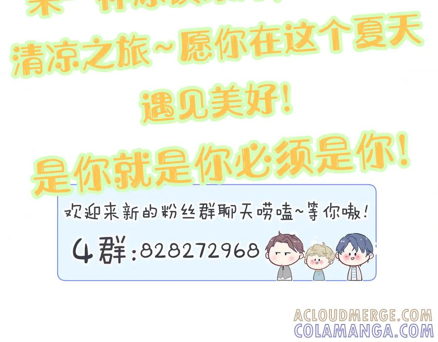 哪里来的大宝贝 第334话 气炸的感觉 第113页