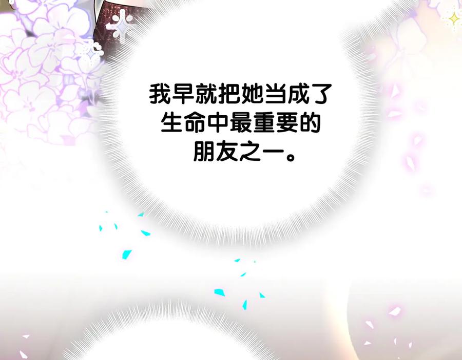 哪里来的大宝贝 第334话 气炸的感觉 第84页