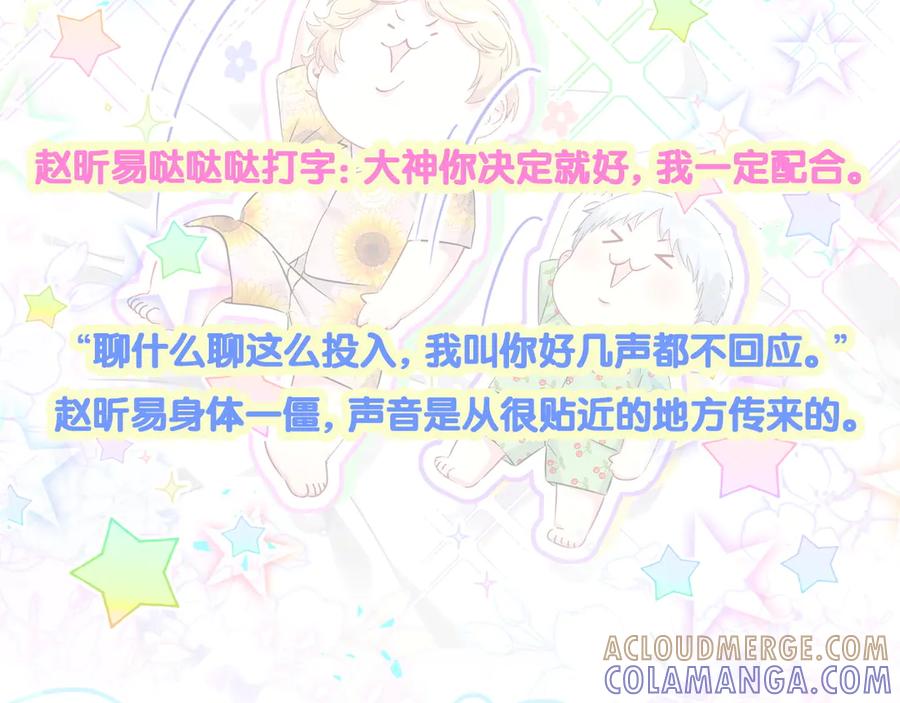哪里来的大宝贝 第334话 气炸的感觉 第109页