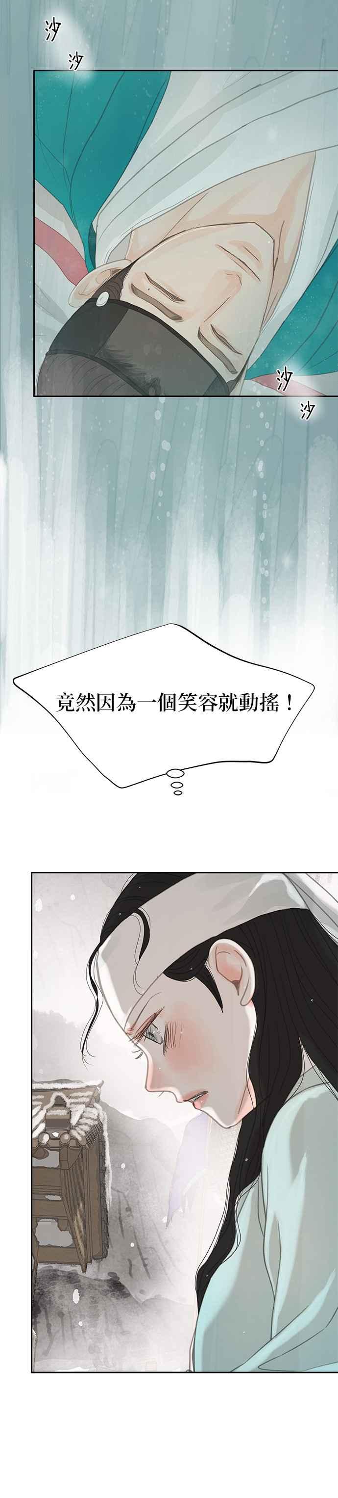 与王夜行 第37话 第26页