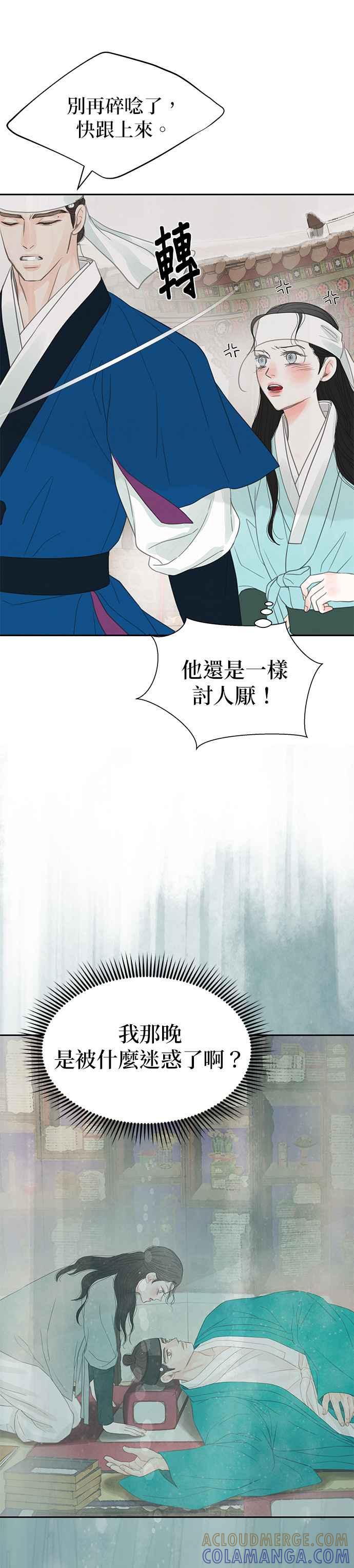 与王夜行 第37话 第25页