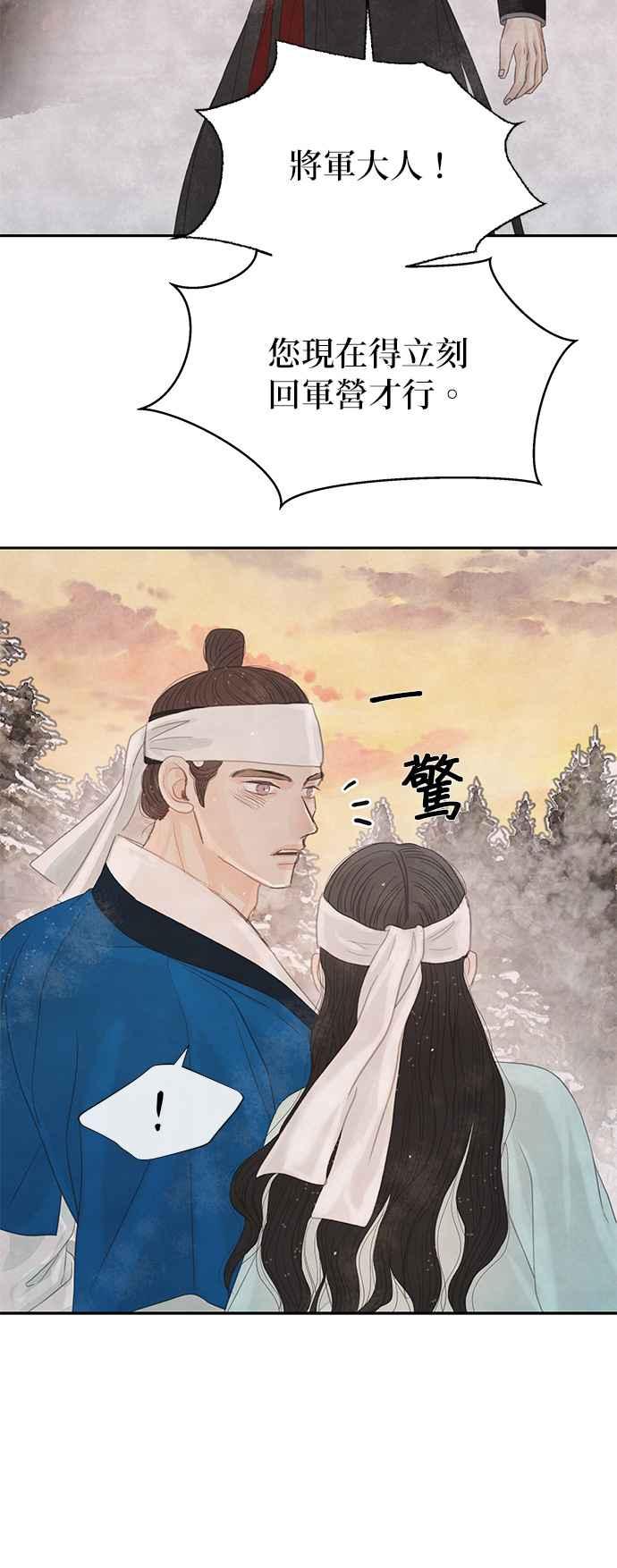 与王夜行 第37话 第50页