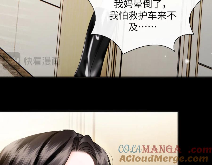 《情靡》第30话 突发疾病 第61页