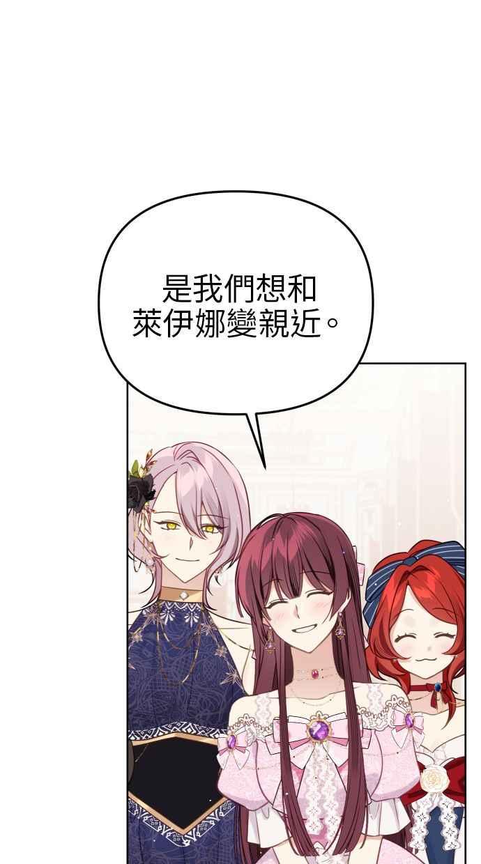 《我的婆家很爱我》第45话 第47页