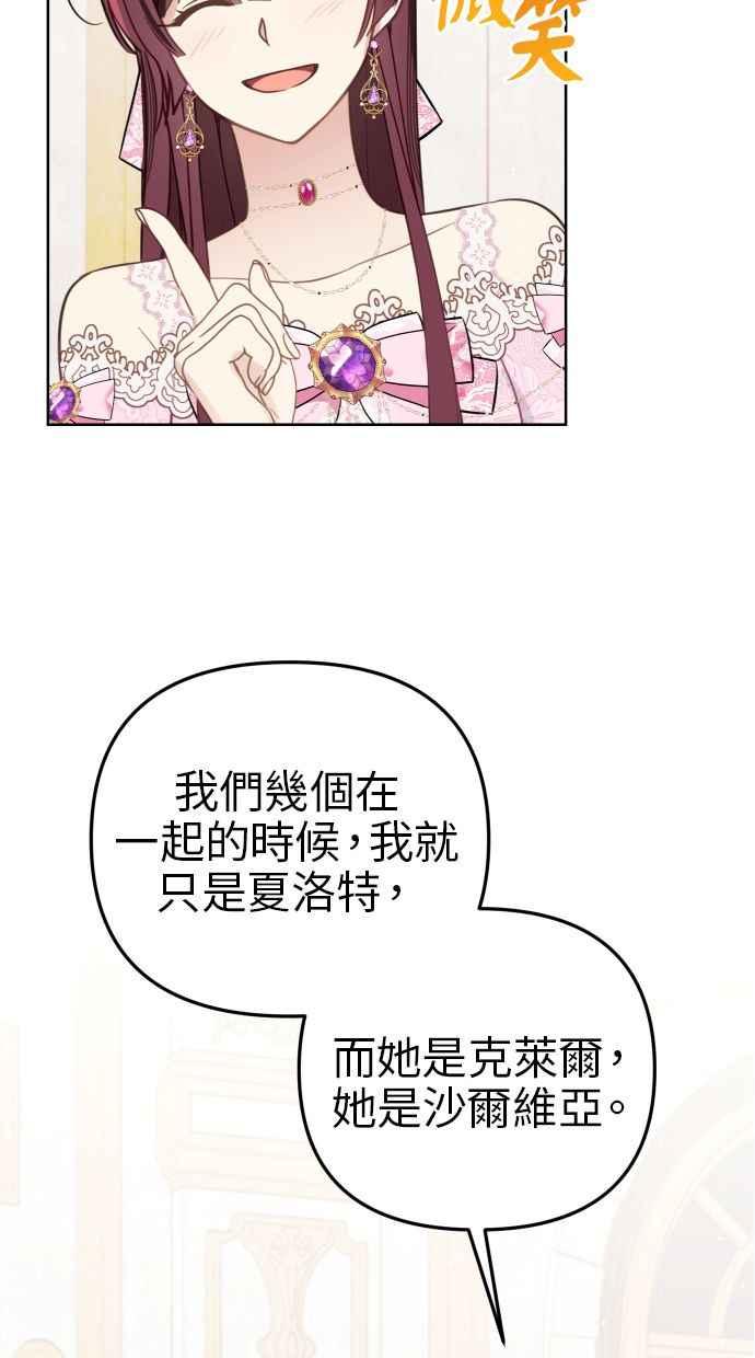 《我的婆家很爱我》第45话 第44页
