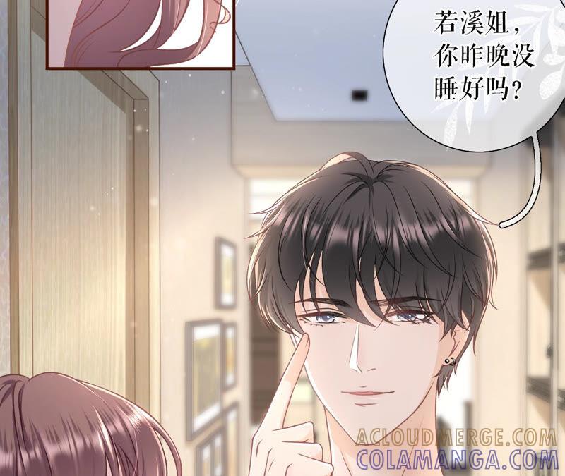 《女票芳龄30十》心灵鸡汤 第61页