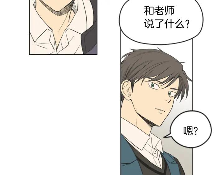 《不能恋爱的房间》第51话 我们的约定 第74页