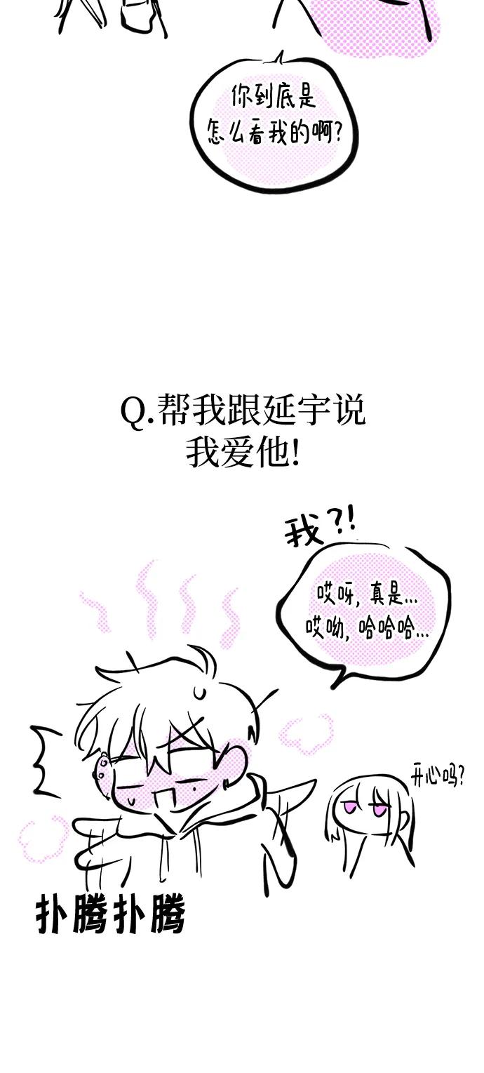 《残影之夜》【免费】 第一季后记 第36页