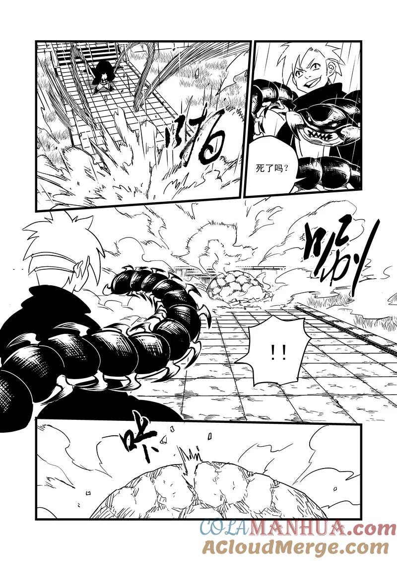 虎x鹤 妖师录 50（b） 姐姐 第9页