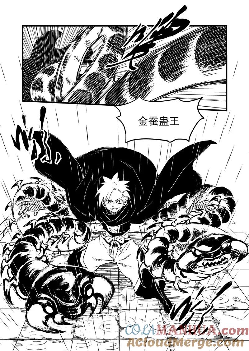 虎x鹤 妖师录 50（b） 姐姐 第2页